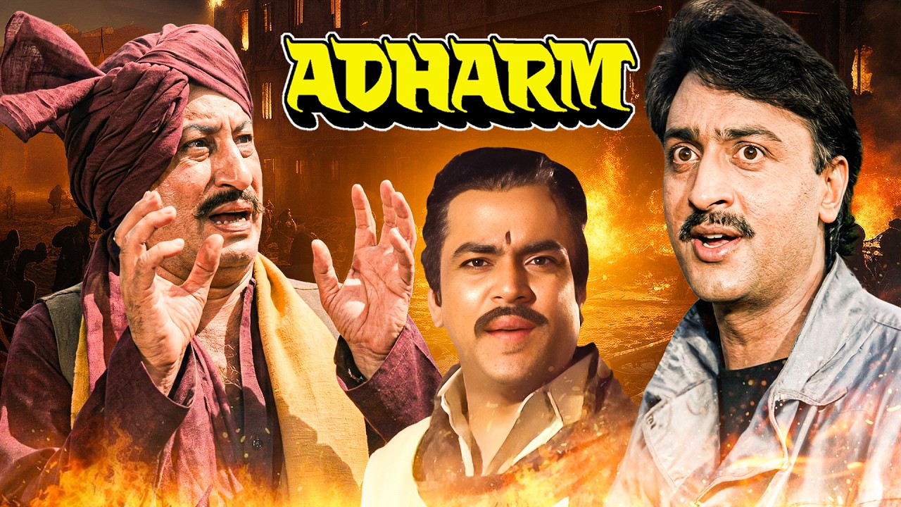 Adharm (1992) Full Movie HD | 90's Action Blockbuster | Shakti Kapoor ...