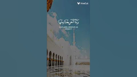إيات من سورة المؤمنون❤️❤️❤️