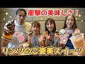 【衝撃】リンツのチョコレートジェラート&ドリンクが美味しすぎる!焼き菓子セットも紹介