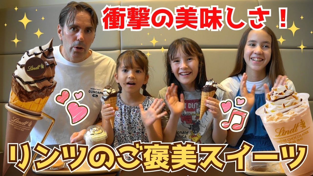 【衝撃】リンツのチョコレートジェラート&ドリンクが美味しすぎる!焼き菓子セットも紹介