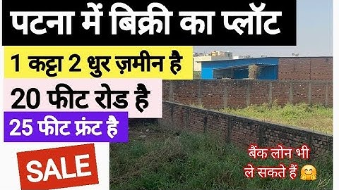 20 फीट रोड पर पटना में बिक्री का प्लॉट / plot price in patna