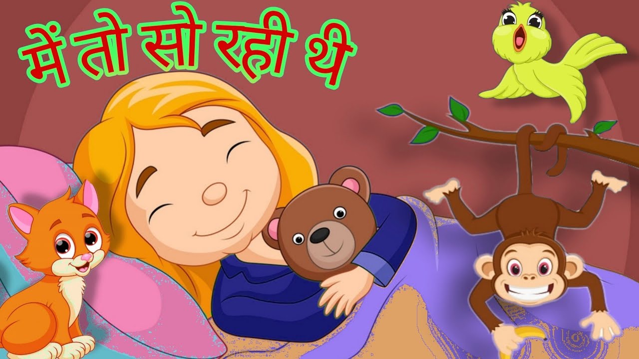 Main To So Rahi Thi NCERT CBSE Syllabus Poem 3D main-to-so-rahi-thi-ncert-cbse-syllabus-poem-3d