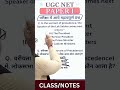 UGC NET PAPER 1, UGC NET JRF, UGC NET COACHING #ugcnetcoaching #ugcnet2025 #paper1 #paper1mcqs