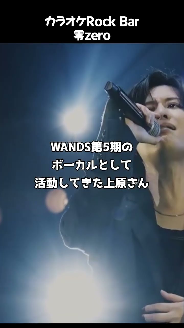 WANDS 5th Generation Ends - YouTube