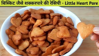 दूध वाले शक्कर पारे -परफेक्ट माप के साथ शक्कर पारे बनाओगे तो 100% कभी नही फटेंगे-Shakkar Pare Recipe