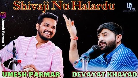 Shivaji Nu Halardu || Umesh Parmar || Devayat Khavad || lock Dayro ￼