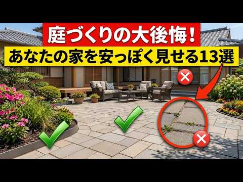 実は私が試した！安い庭の小道DIYアイデア4選と成功のコツ