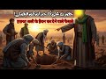 Hazrat Ali R.A ke 2 Aise Faislay Jin Par Duniya Hairan Hai | Hazrat Ali Ka waqia/(Urdu.Hindi)