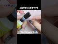 蓋が開かない時の裏技。ネイル用の瓶が開かなかった#shorts #lifehacks #ライフハック#howtoopen