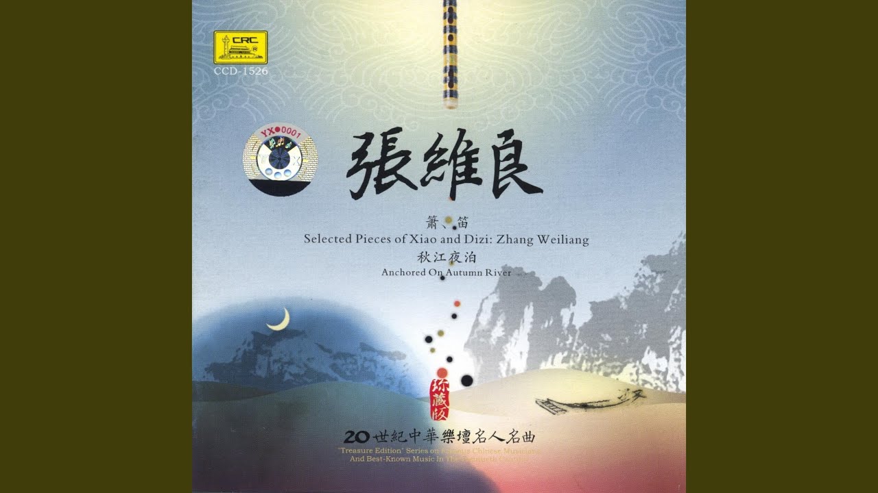 Chinese Parasol in the Moonlight Chinese Parasol in the Moonlight