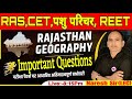 राजस्थान भूगोल || Geography of Rajasthanऊर्जा संसाधन || Energy Resources || 100 questions || N.k.sir