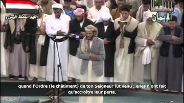 Sourate Hud (91-115) - Faris Al A'jam  سورة هود - فارس الأعجم