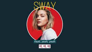 Tove styrke  - sway 가사해석 | [번역/가사/자막] | (신청곡)