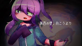 From The Fourth Wall