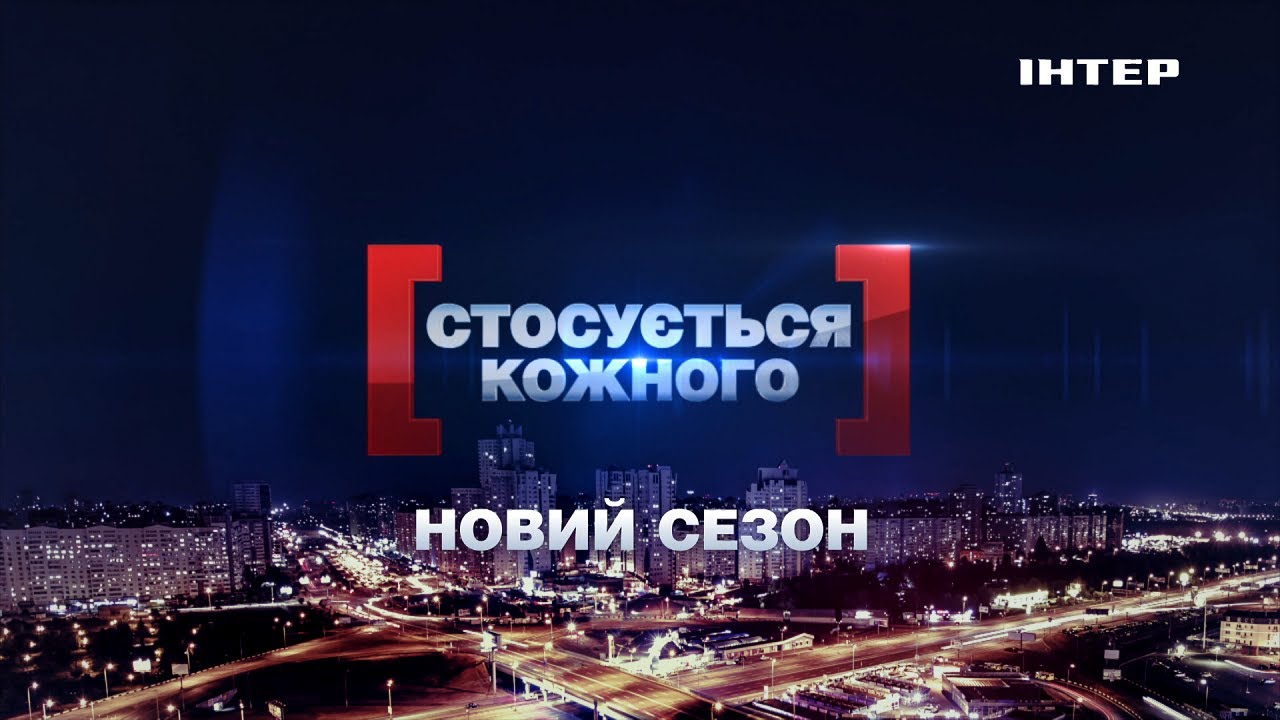 Касается каждого Касается каждого