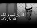 كلام من القلب إلى القلب كلنا نحتاج سماعه سيغير فيك الكثير وسيم يوسف