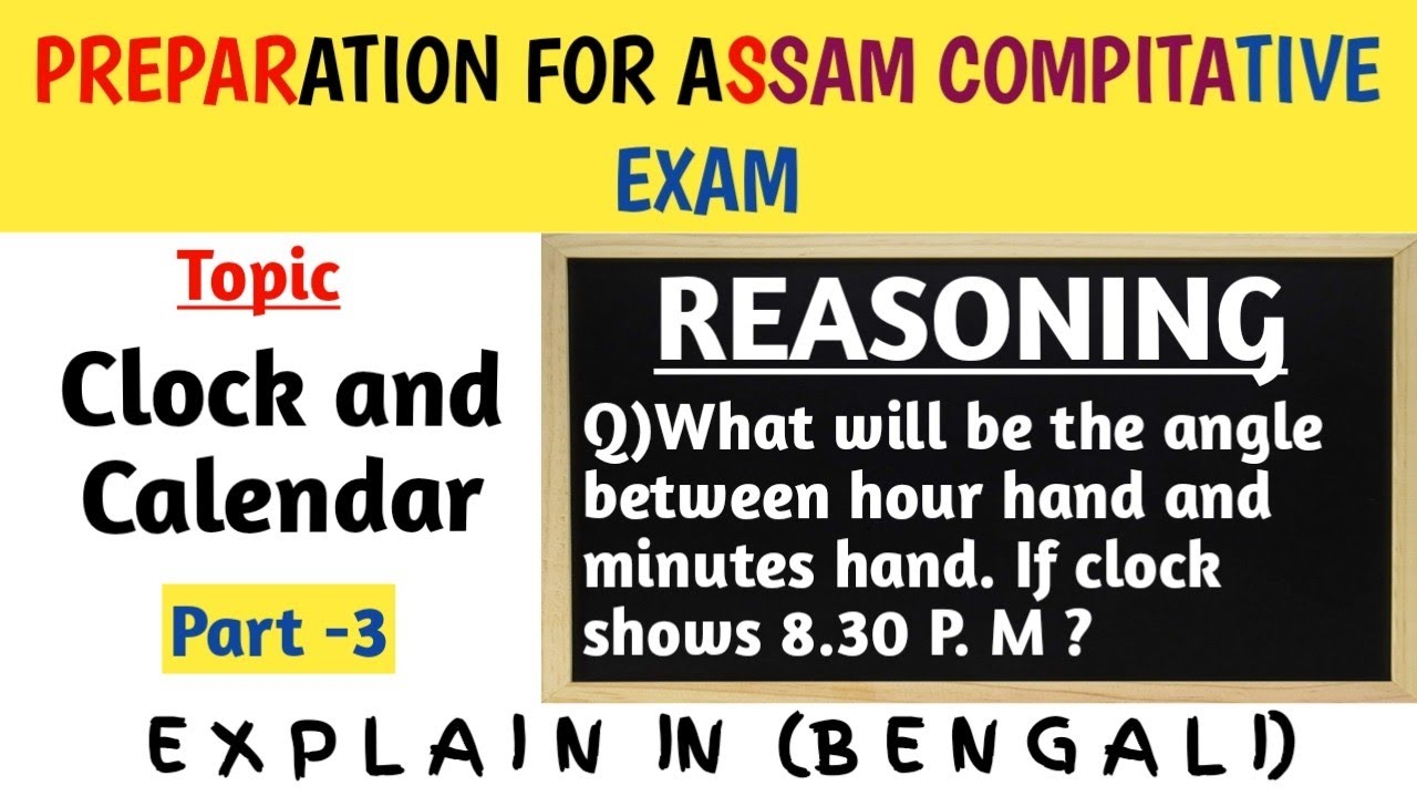(𝐑𝐄𝐀𝐒𝐎𝐍𝐈𝐍𝐆)/𝐂𝐡𝐚𝐩𝐭𝐞𝐫 - 𝐂𝐥𝐨𝐜𝐤 𝐚𝐧𝐝 𝐂𝐚𝐥𝐞𝐧𝐝𝐞𝐫 𝐏𝐀𝐑𝐓- 𝟑/𝐀𝐬𝐬𝐚𝐦 𝐝𝐢𝐫𝐞𝐜𝐭 𝐫𝐞𝐜𝐫𝐮𝐢𝐭𝐦𝐞𝐧𝐭 𝐈𝐕 & 𝐈𝐈𝐈 𝐠𝐫𝐚𝐝𝐞 𝐞𝐱𝐚𝐦