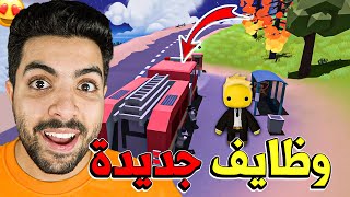 حياة كعبول #18 : اخيرا تحديث جديد ووظائف جديدة  !!