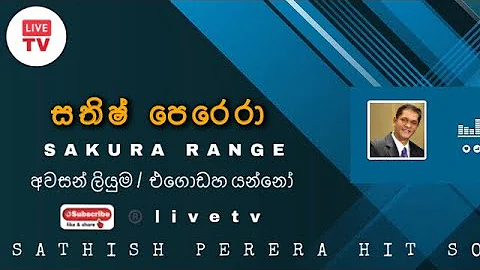 Awasan Liyuma/Egodha Yanno - Sathish Perera Sakura Range Hit Songs Sathish Perera