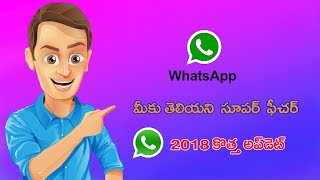 new whats app update 2018 screenshot 5