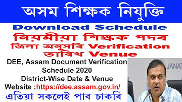 DEE ASSAM DOCUMENT VERIFICATION SCHEDULE 2020 DISTRICT WISE DATE & VENUE