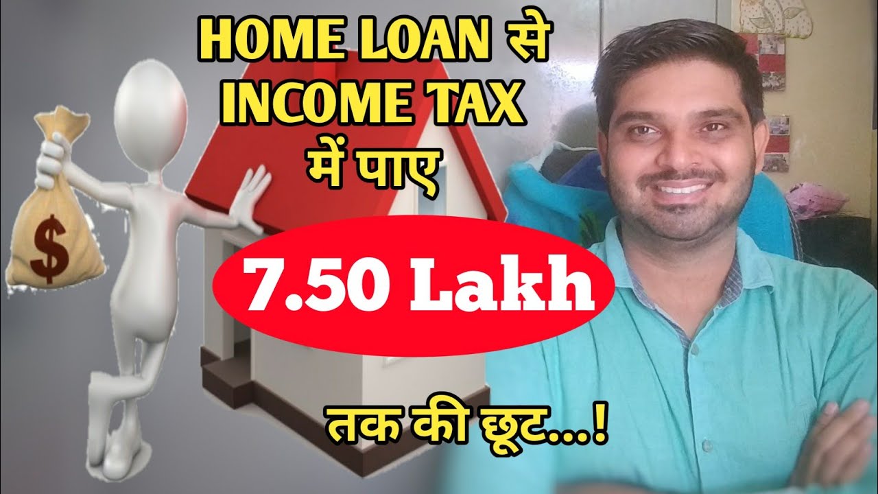 home-loan-benefit-in-income-tax-home-loan-tax-benefit-2018-19-home