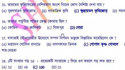 wbcs preliminary solved previous year question paper 2006-17