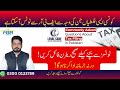 5ایسی غلطیاں جن کی وجہ سے FBR نوٹس بھیج سکتا ہے!
