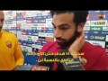 محمد صلاح يتكلم اللفة الإيطالية بطلاقة 