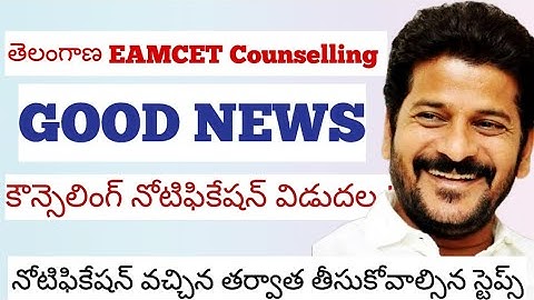 Telangana Eamcet counselling notification released