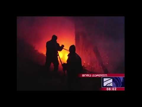 ატენის ხეობაში ხანძრის ერთი კერის ჩაქრობა ვერ ხერხდება