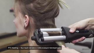 Мультистайлер BRAYER BR-3204