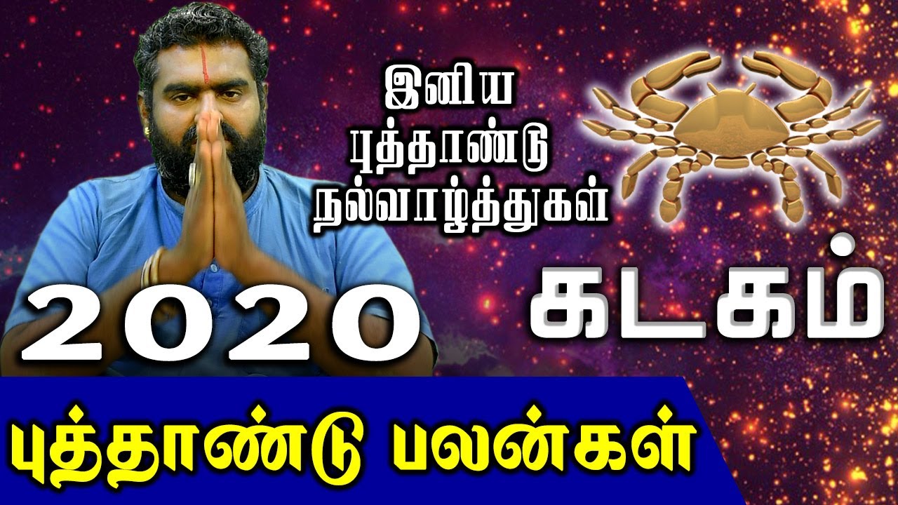Kadagam Rasi Palan 2020 In Tamil
