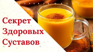 «Здоровые суставы без боли: лучшие продукты, упражнения и народные методы укрепления»