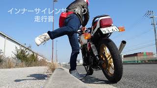 Xj400のRpmサウンドが　　音量注意