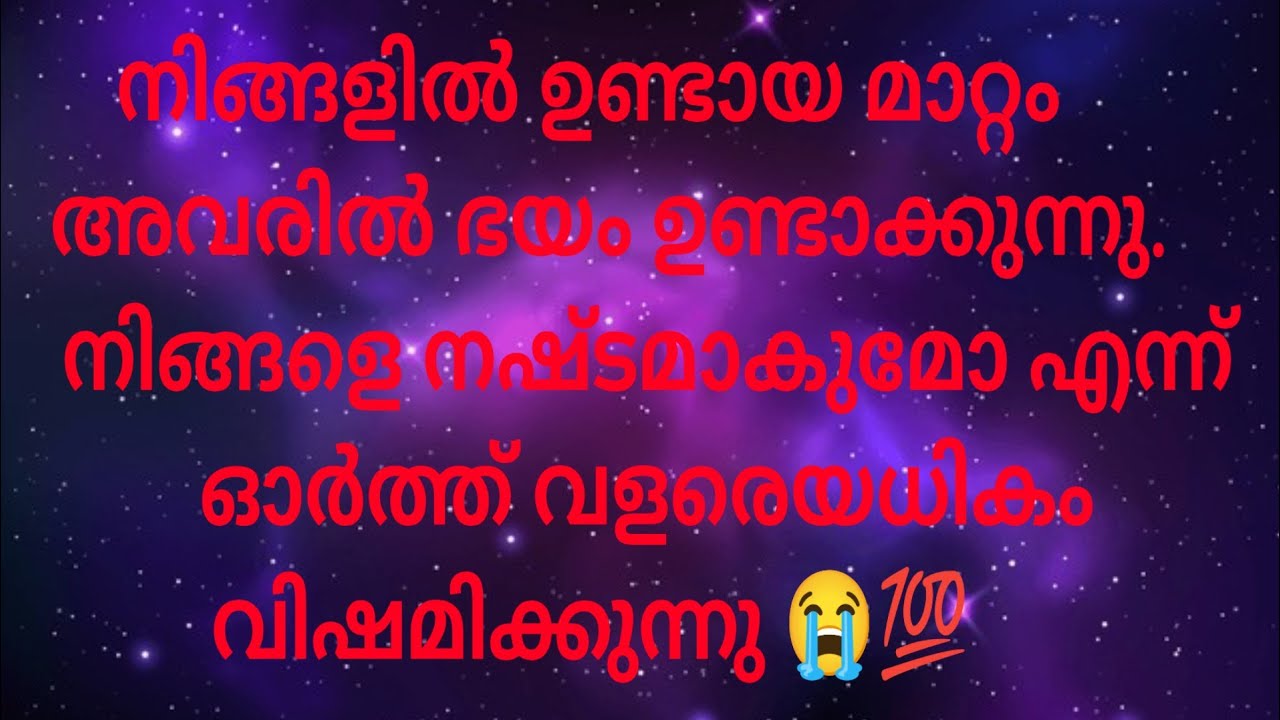 Current Energy #tarot #tarotmalayalam #energy #love #feelingstatus #currentfeelings #tarotreading