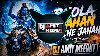 🚩 Bhola Vahan Nache Jahan 🚩💣 Ultra Bass Trance Remix 💣🔱 Mahadev Special ⚡🎧 DJ AMIT MEERUT  🎧