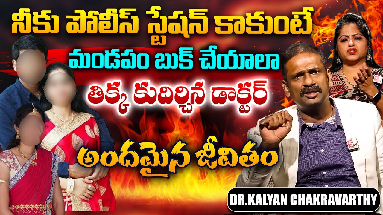 Andamaina Jeevitham || Dr. Kalyan Chakravarthy & Anchor Jaya || Best Moral Video || SumanTV