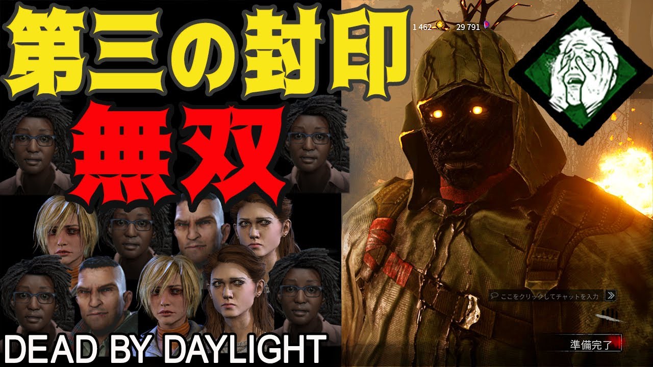 Dbd フルパライト使いを無効化させるライトボーン 747 女性実況 Dead By Daylight Youtube Dbd フルパライト使いを無効化させるライトボーン 747 女性実況 Dead By Daylight Youtube