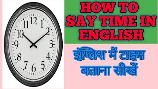 | How to say the time in English | इंग्लिश मे Time बताने की Easy Trick | How to Tell Time easily |