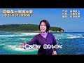 [ 娘巡礼~阿波の国 ] 神川しほ (旧・柳紫帆) /作詞者:高橋直人 /作曲者:安藤実親 /編曲者:前田俊明