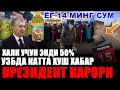 ВИДЕОНИ ОХИРИГАЧА КУРИНГ ВА ОГОХ БУЛИНГ ТЕЗКОР ВИДЕО....