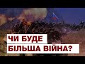 Путін мобілізує армію проти України