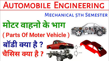 mechanical 5th semester automobile engineering | what is chassis | automobile engineering 5th sem