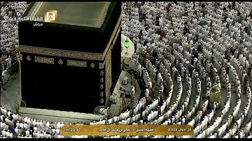 صلاة العشاء للشيخ صالح آل طالب اليوم الثلاثاء 24 شوال 1438 - الحرم المكي - من سورة الزخرف