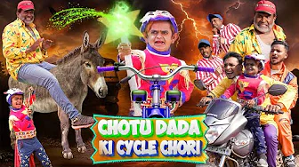 CHOTU KI CYCLE CHORI | छोटू की साइकिल चोरी हो गयी | Khandesh Hindi Comedy Video 2025 thumbnail