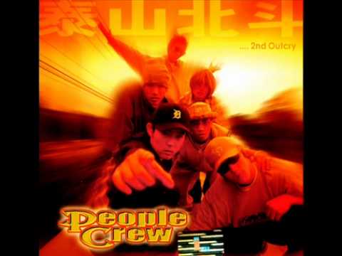 (+) People Crew - 너에게