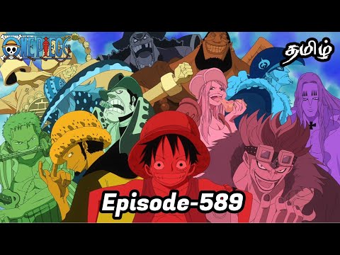 One Piece Episode-589 Tamil Explain | Story Tamil #onepiece #luffy #animetamil #onepiecetamil