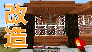 【カズクラ】マイクラ実況 PART171 売店を改造！上からシャッター式にしたぜ！