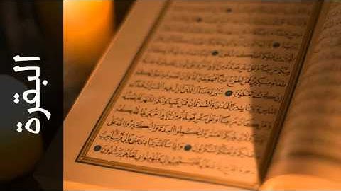 سورة البقرة عبدالهادي أحمد كناكري - Surah Al-Baqara Abdulhadi Kanakeri
